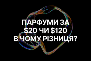Відмінність парфумів за $20 та $120: що стоїть за ціною? фото