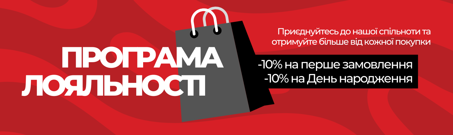 Програма лояльності